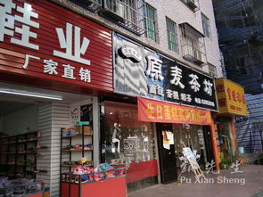 東莞鳳崗星賢小學(xué)對面鞋店空鋪轉(zhuǎn)讓，附帶網(wǎng)絡(luò)技術(shù)服務(wù)支持